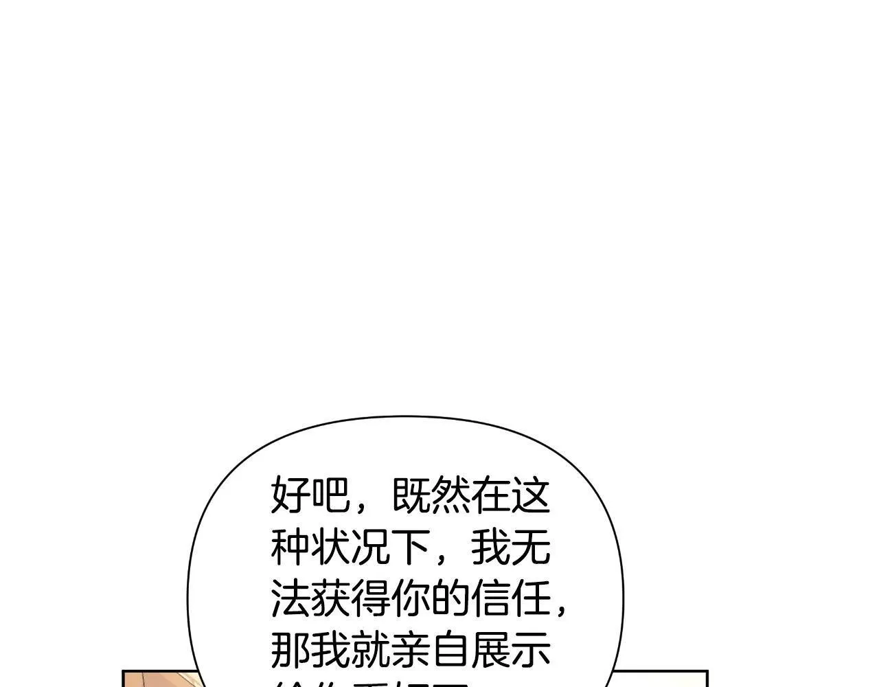 第45话 我喜欢你 第144页