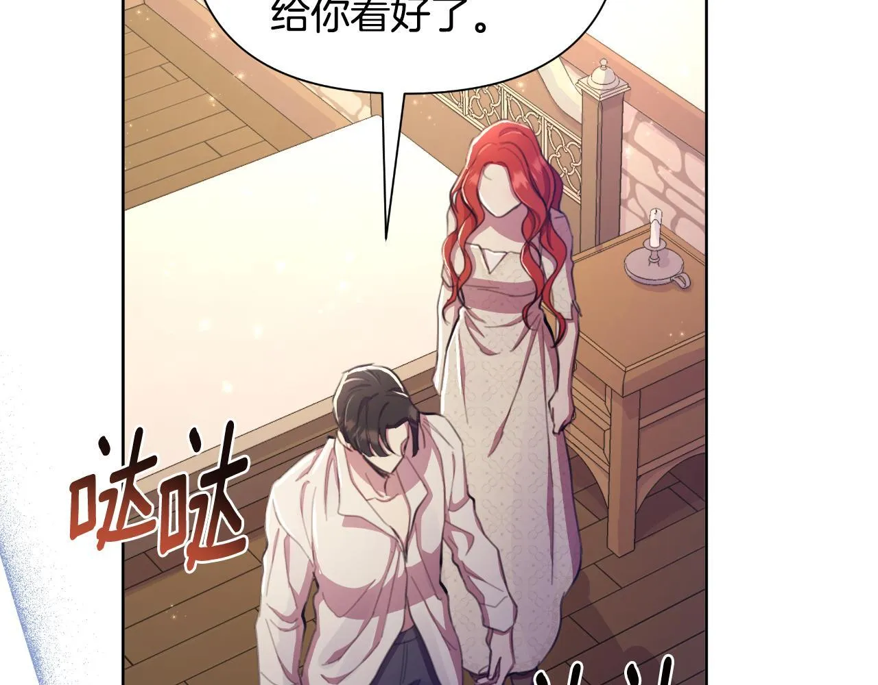 第45话 我喜欢你 第145页