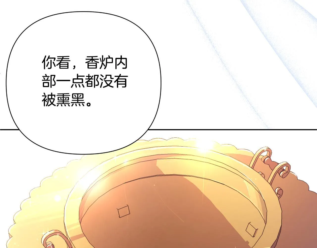 第45话 我喜欢你 第148页