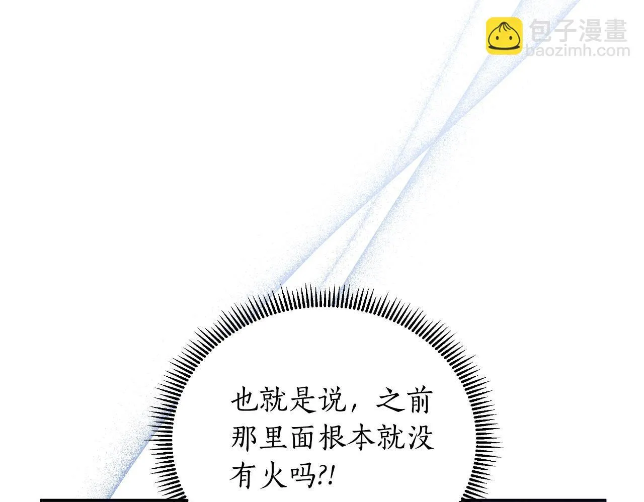 第45话 我喜欢你 第150页