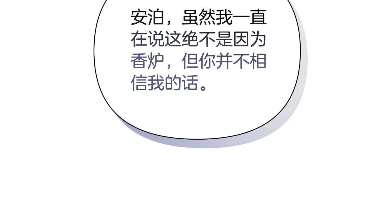 第45话 我喜欢你 第153页