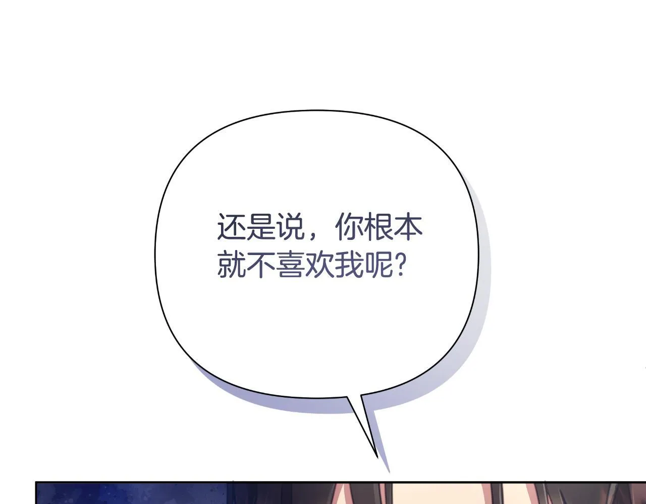 第45话 我喜欢你 第154页
