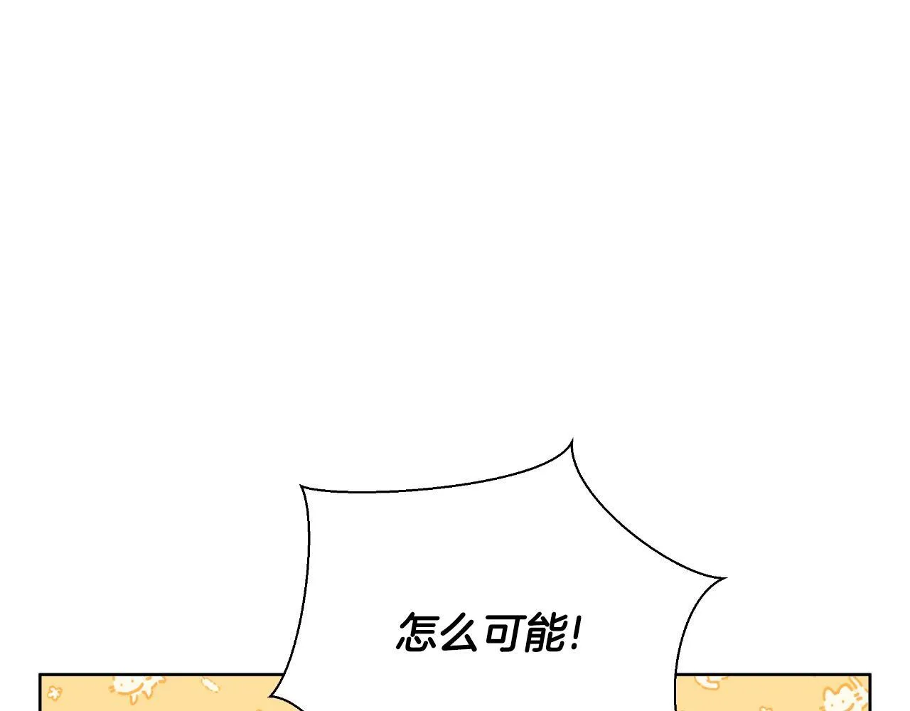 第45话 我喜欢你 第156页