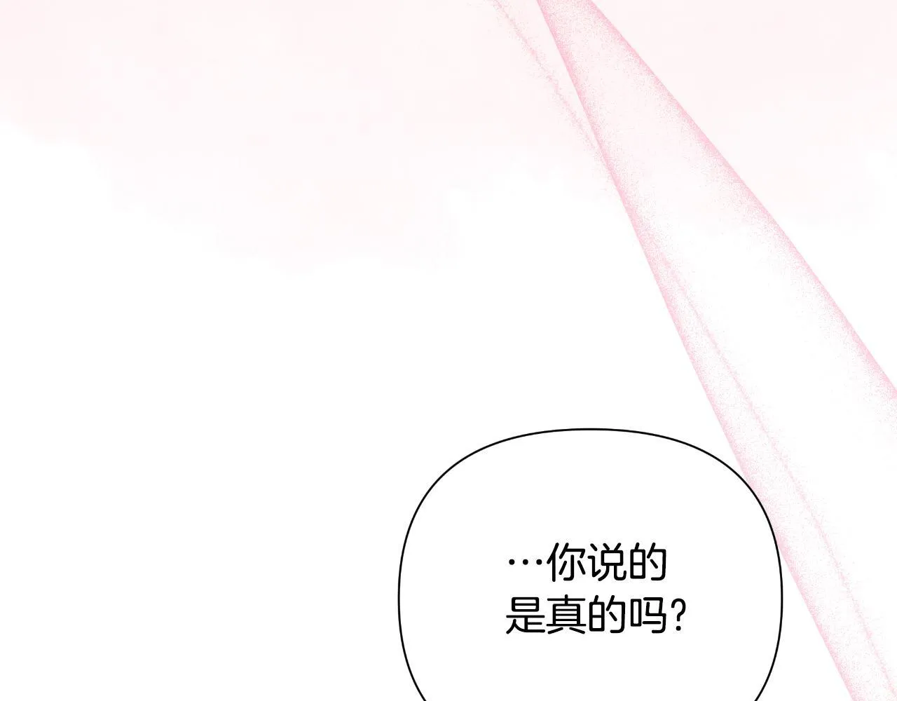 第45话 我喜欢你 第167页