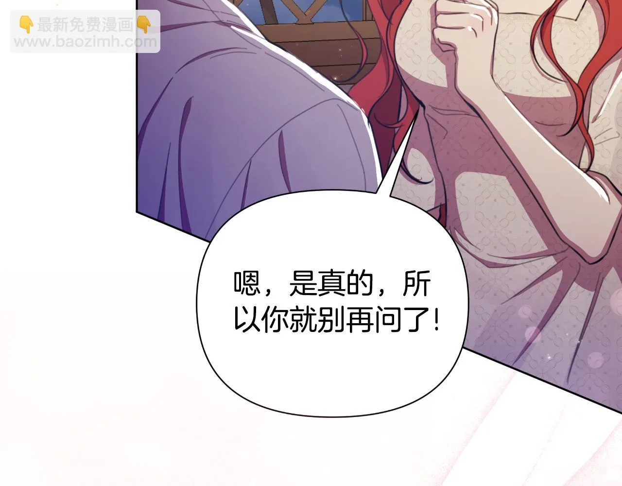 第45话 我喜欢你 第169页