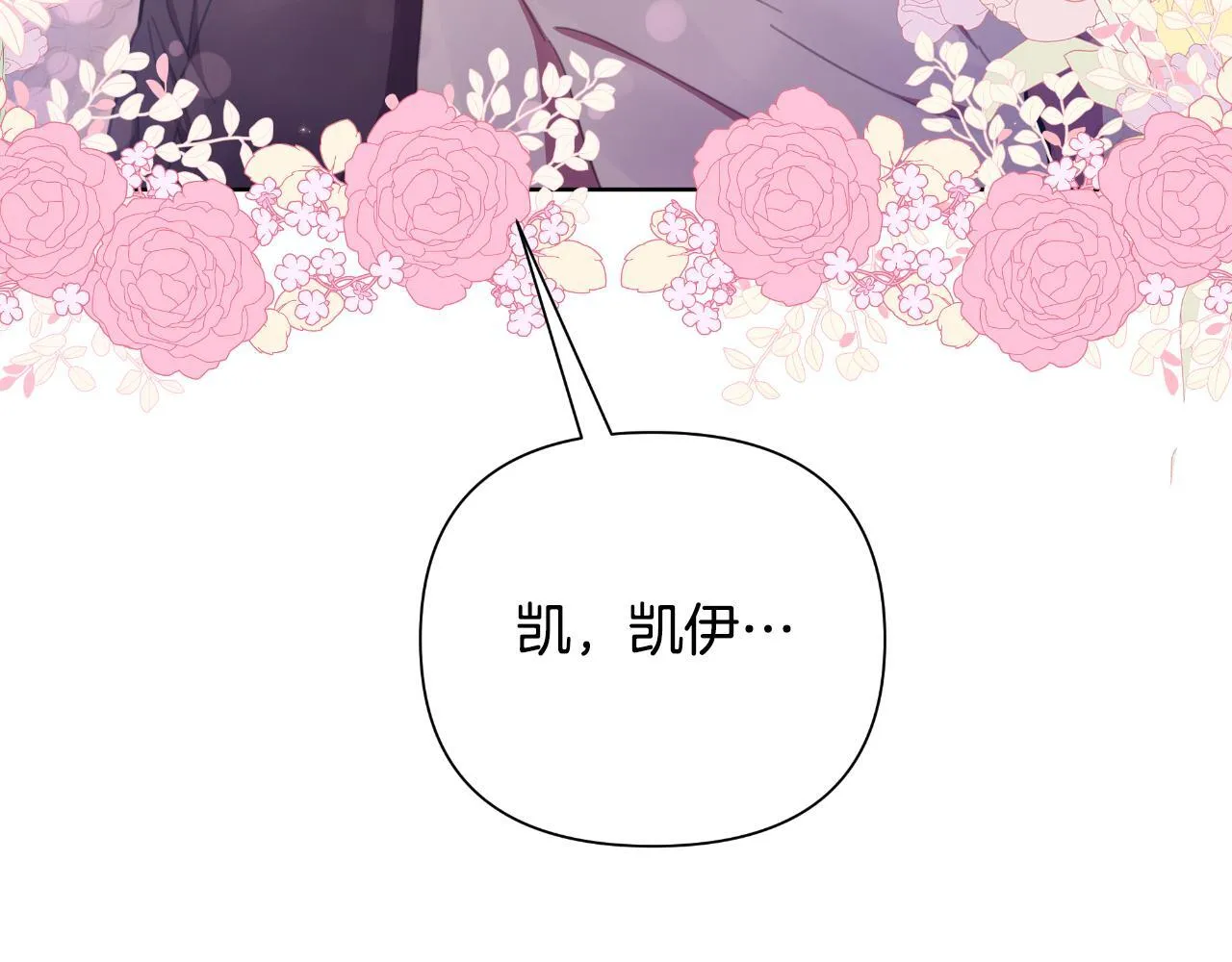 第45话 我喜欢你 第174页