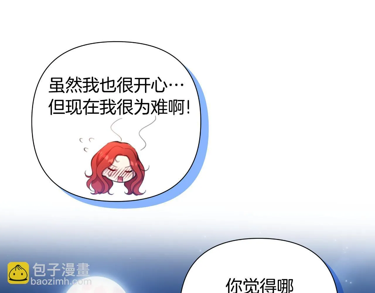 第45话 我喜欢你 第176页