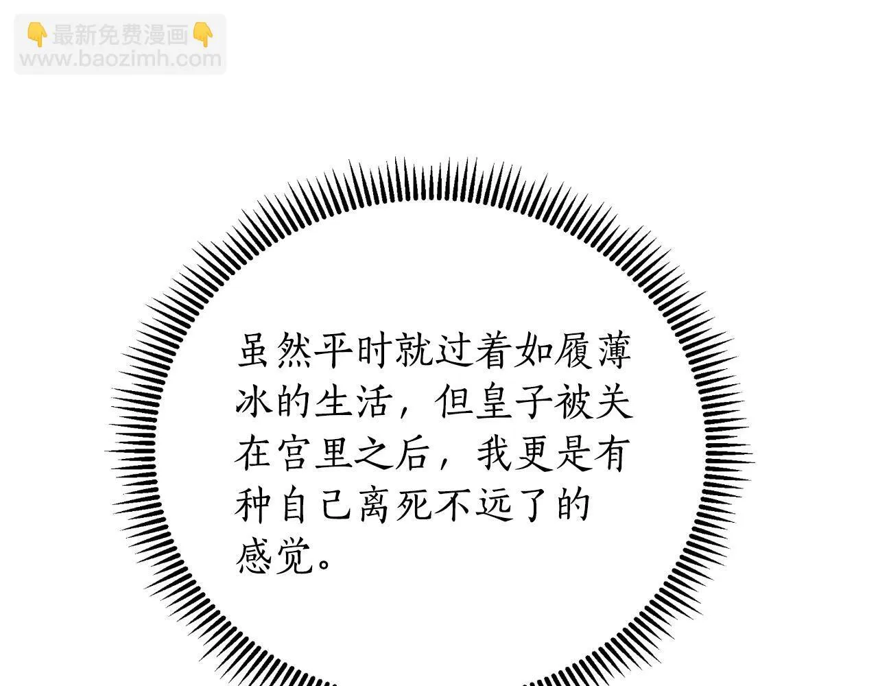第45话 我喜欢你 第187页