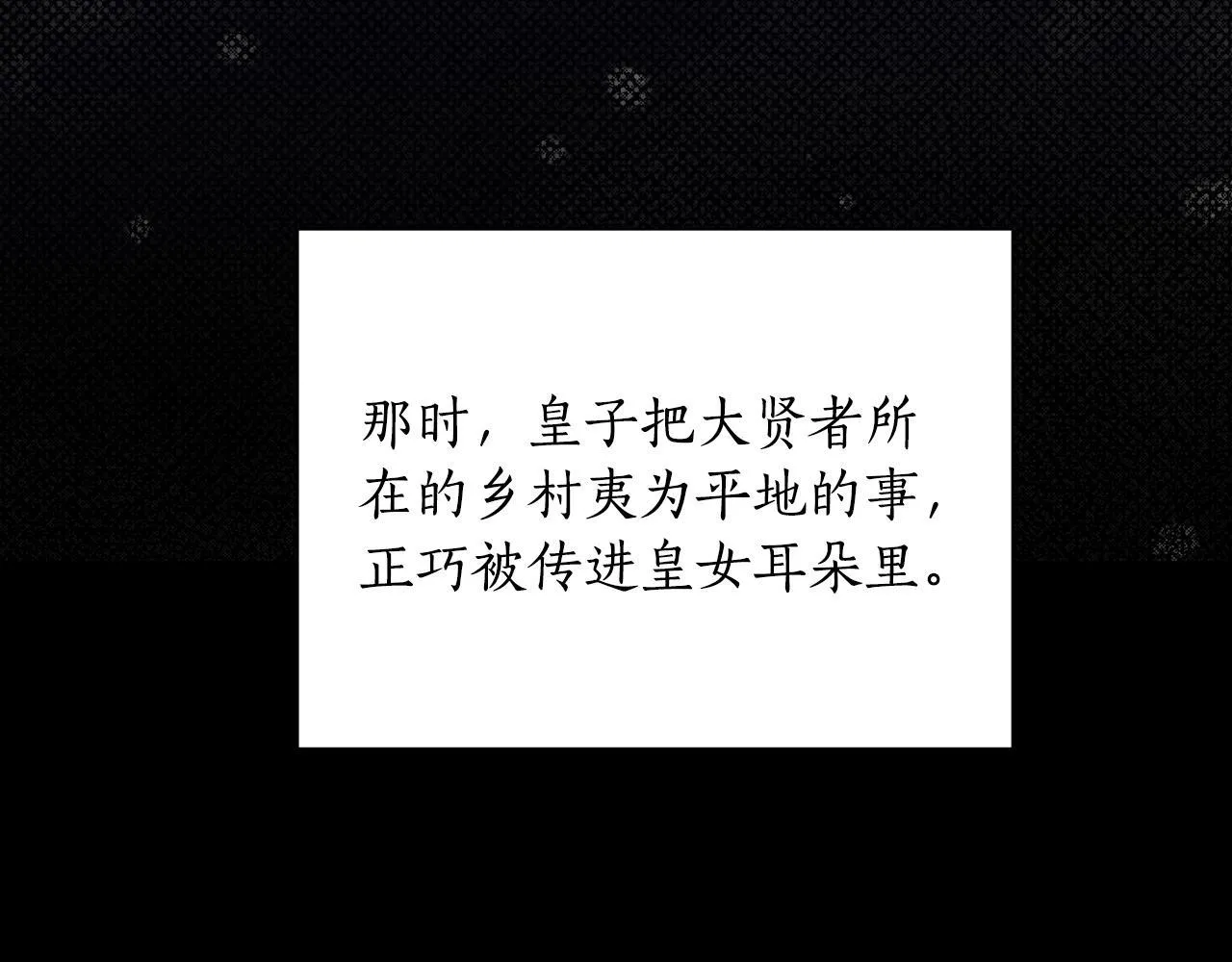 第45话 我喜欢你 第193页