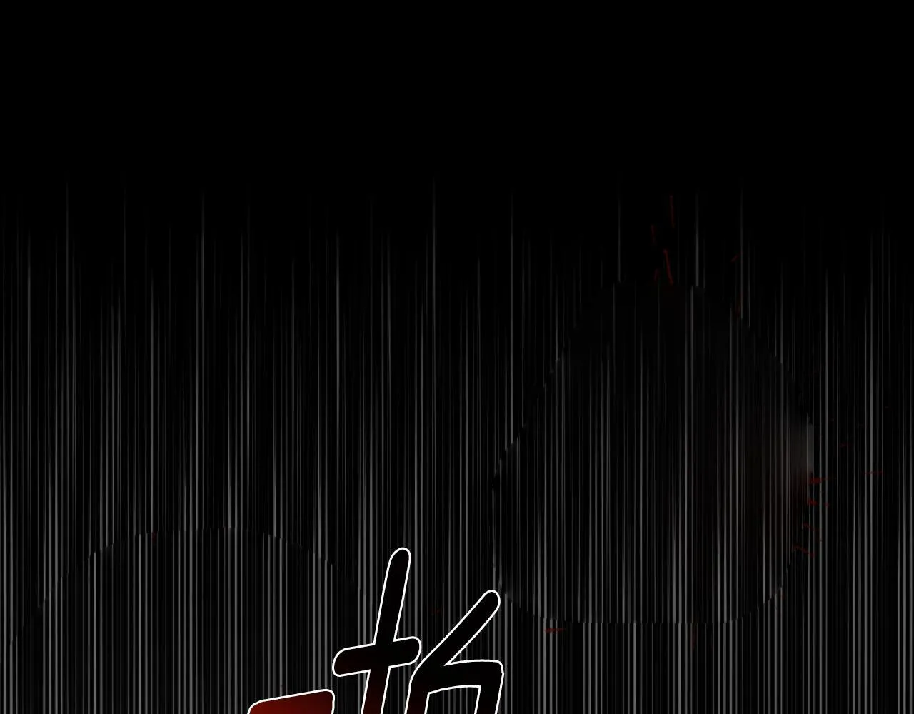 第45话 我喜欢你 第194页