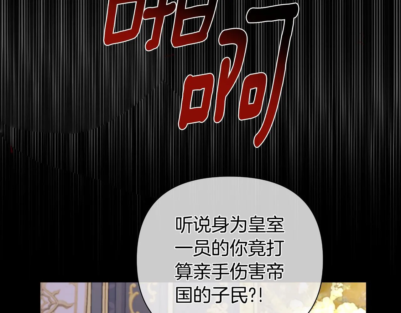 第45话 我喜欢你 第195页