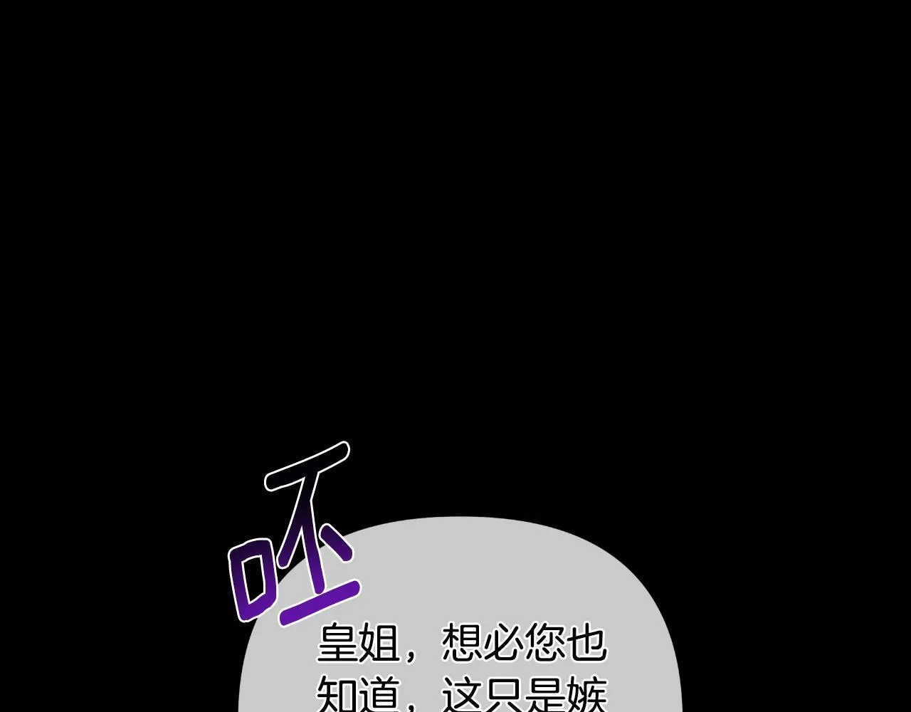 第45话 我喜欢你 第199页