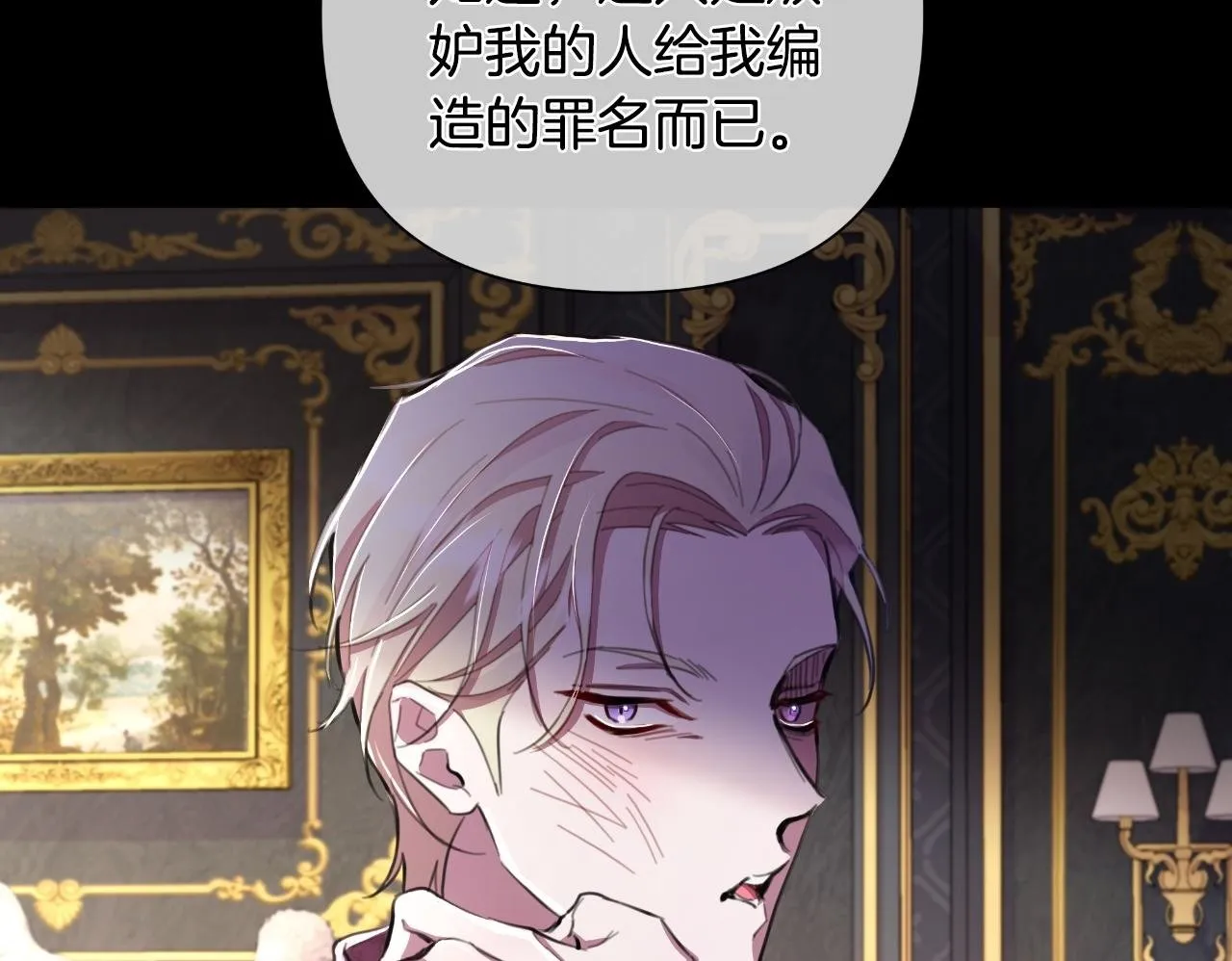 第45话 我喜欢你 第200页