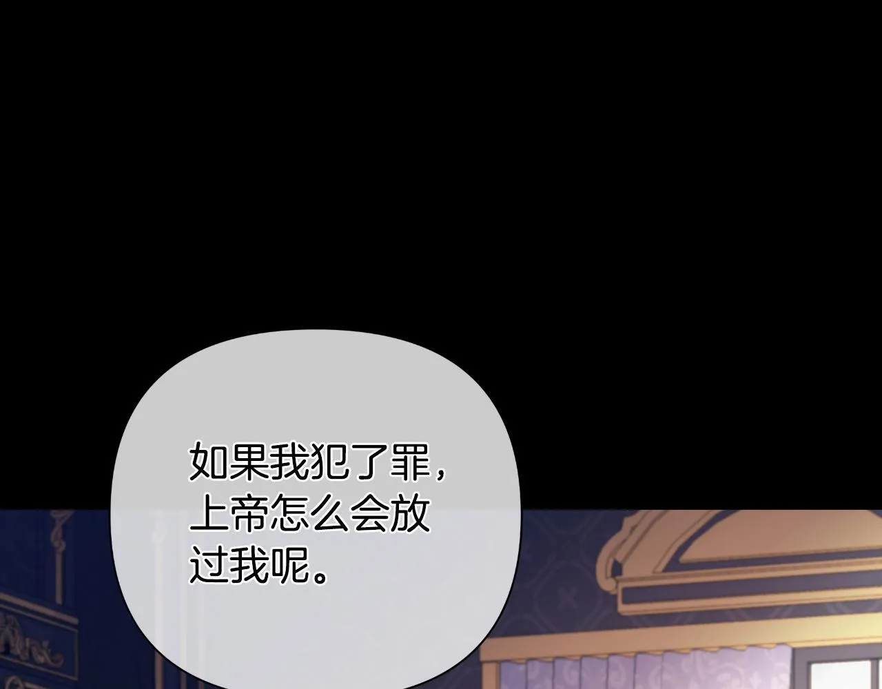 第45话 我喜欢你 第202页