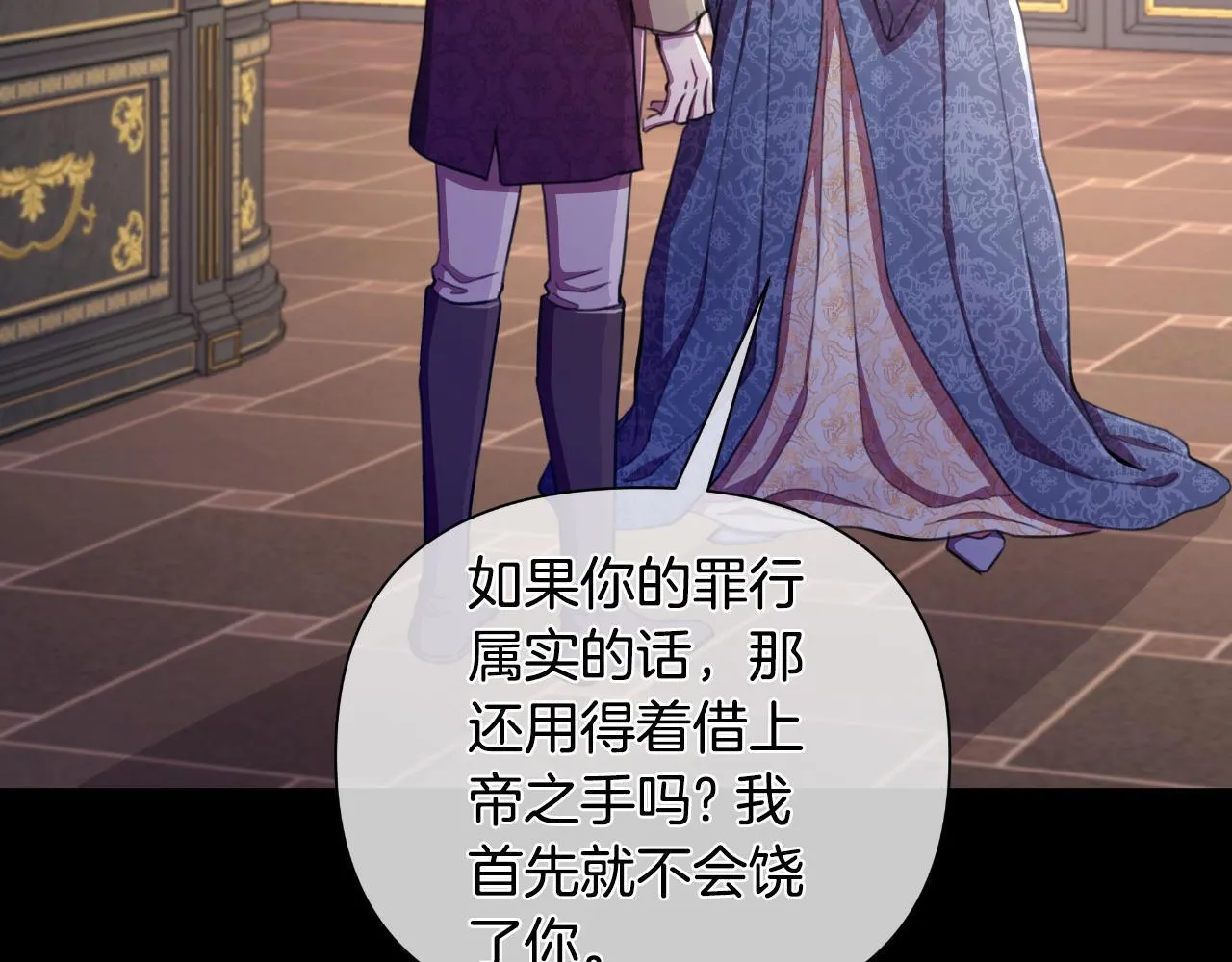 第45话 我喜欢你 第204页