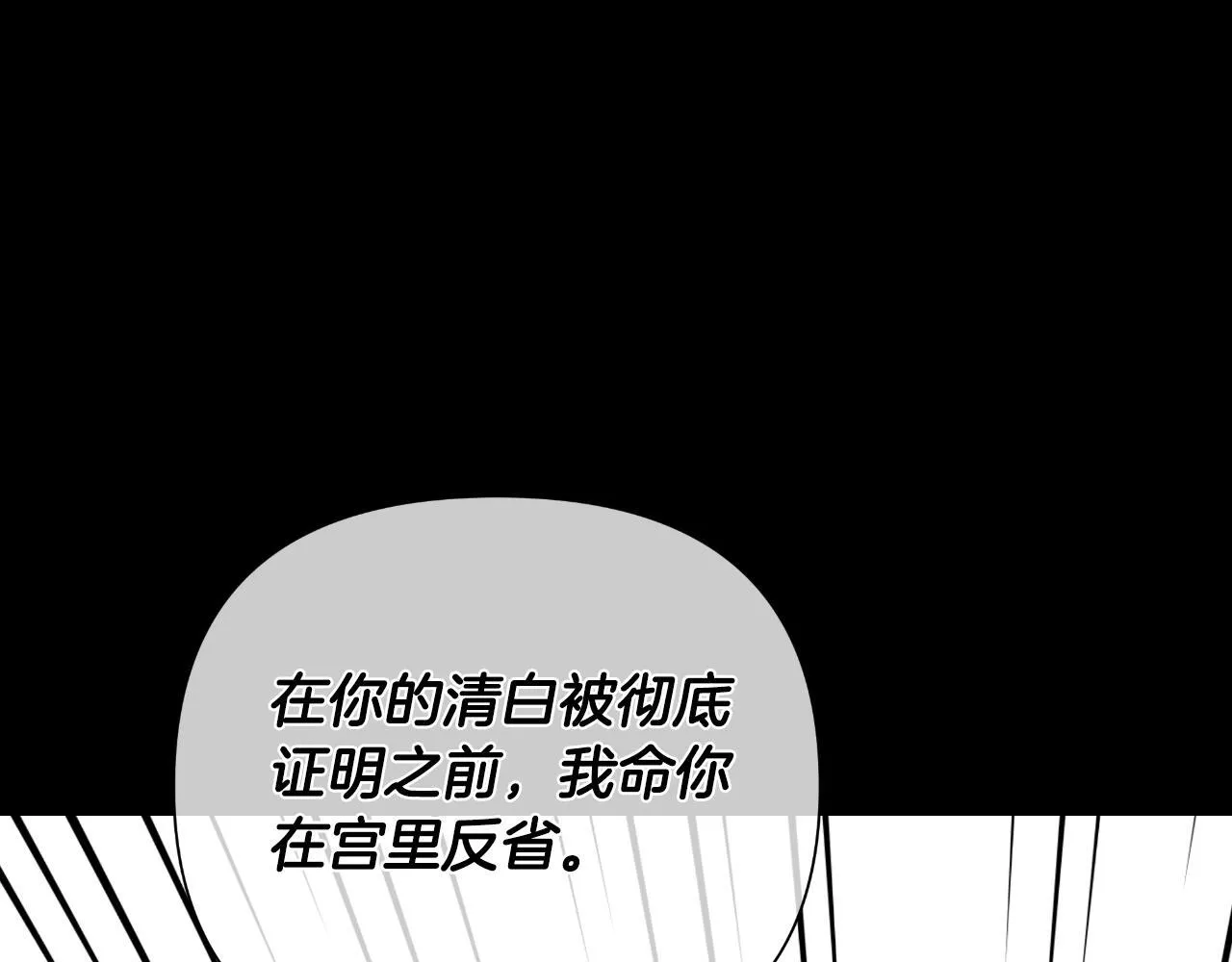 第45话 我喜欢你 第206页