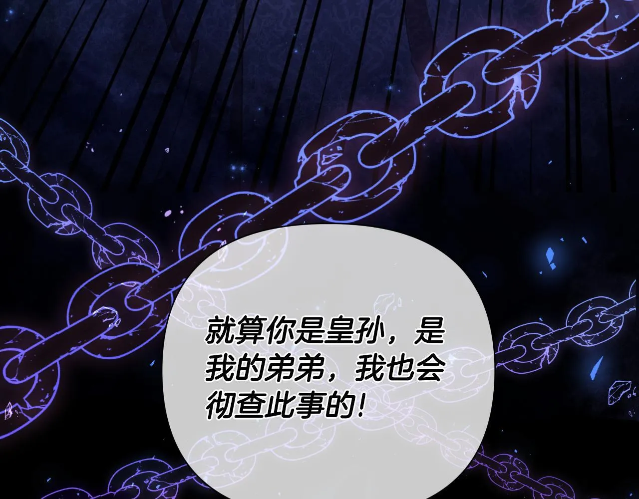 第45话 我喜欢你 第210页