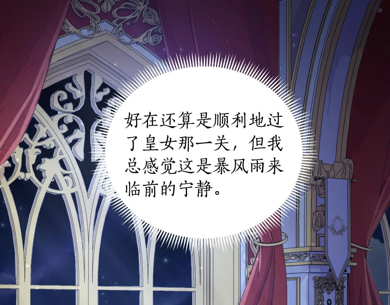 第45话 我喜欢你 第214页