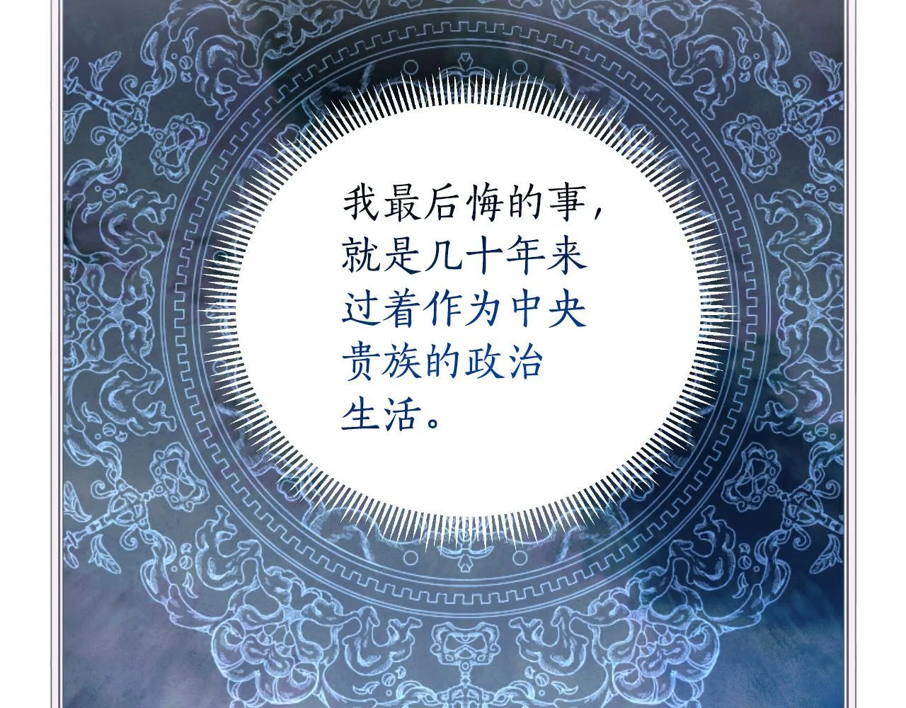 第45话 我喜欢你 第219页