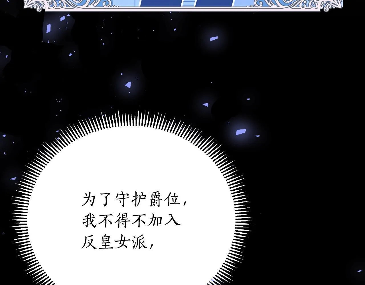 第45话 我喜欢你 第222页