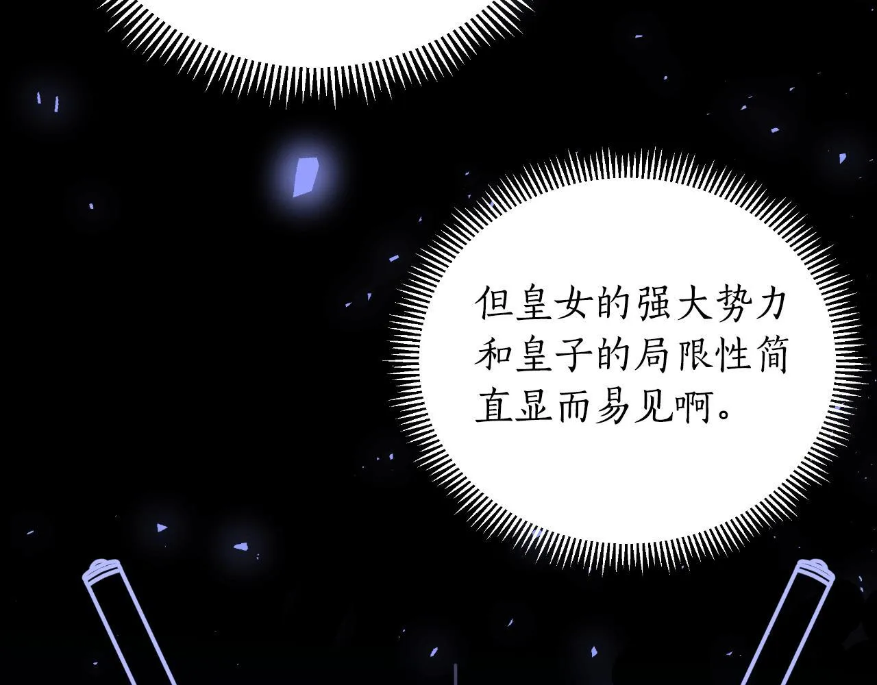第45话 我喜欢你 第223页