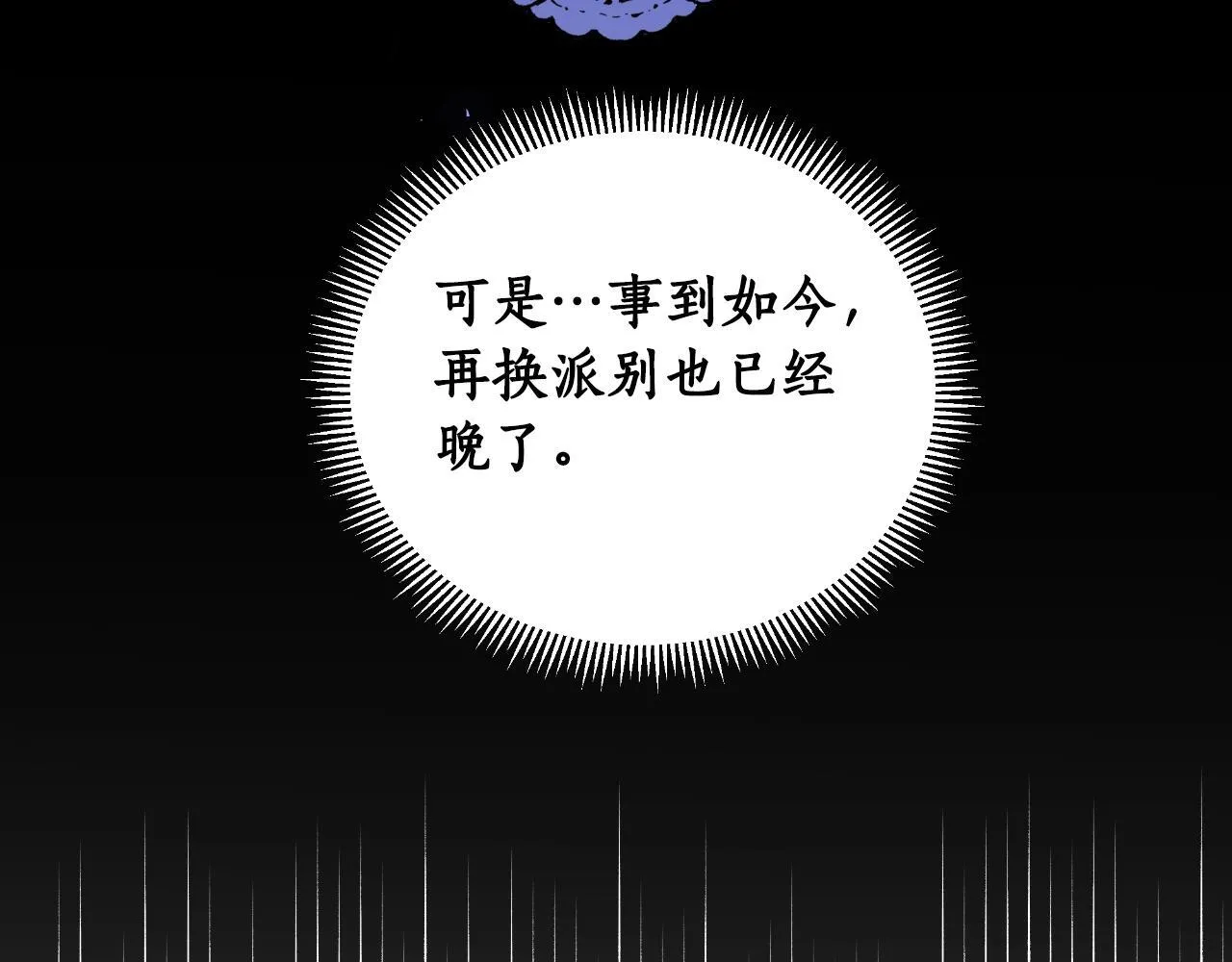 第45话 我喜欢你 第226页