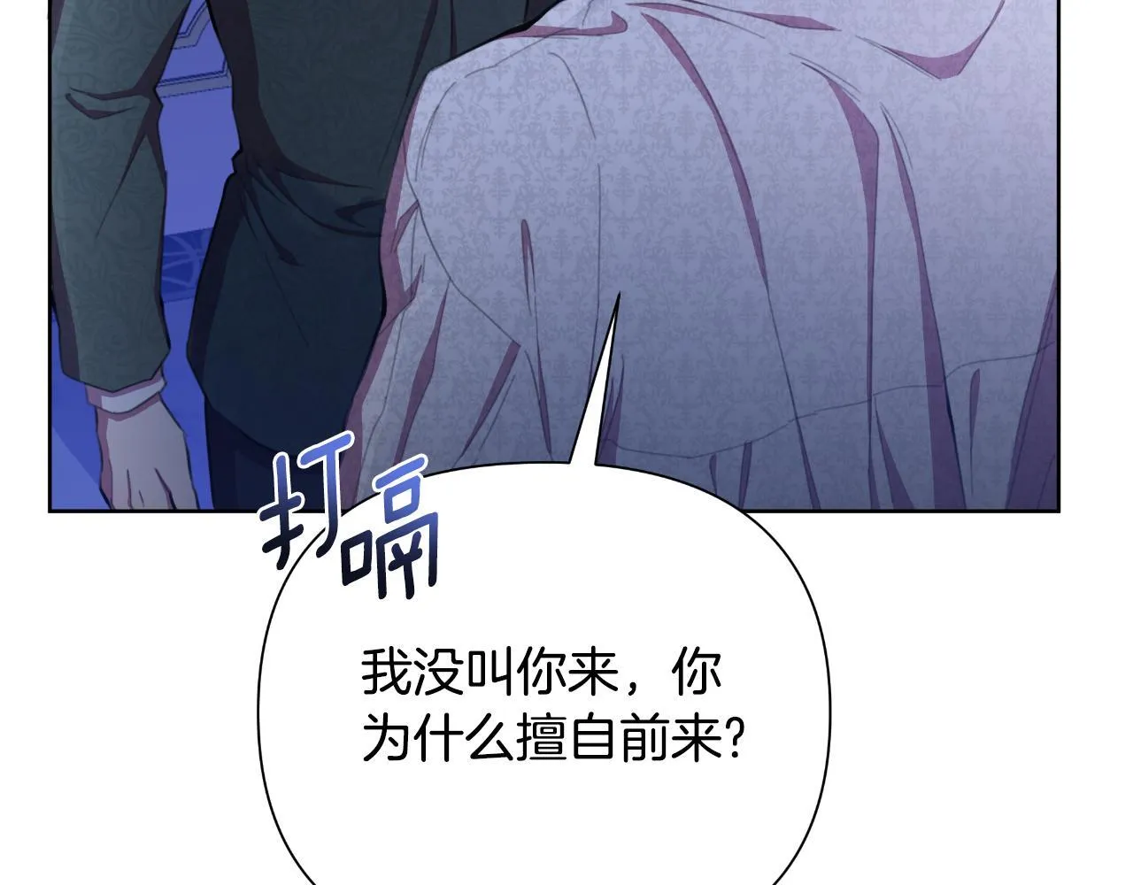 第45话 我喜欢你 第240页