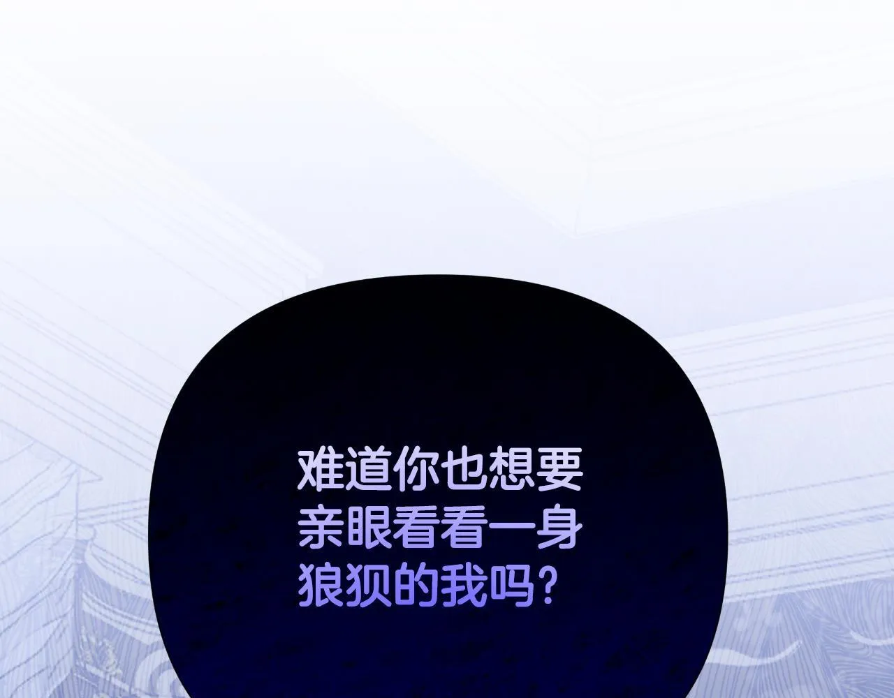 第45话 我喜欢你 第242页