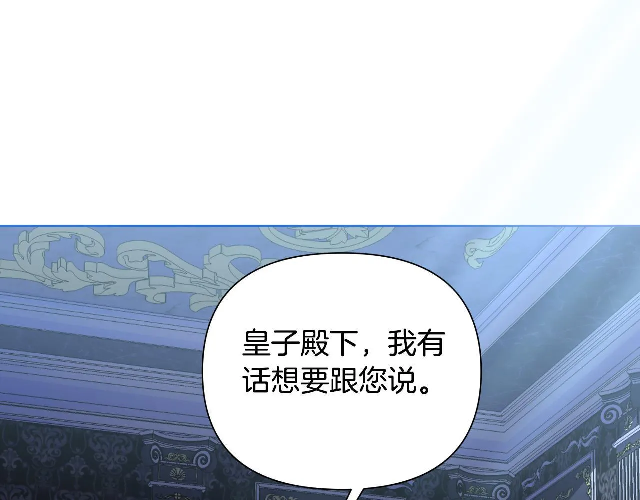 第46话 被通缉了 第1页