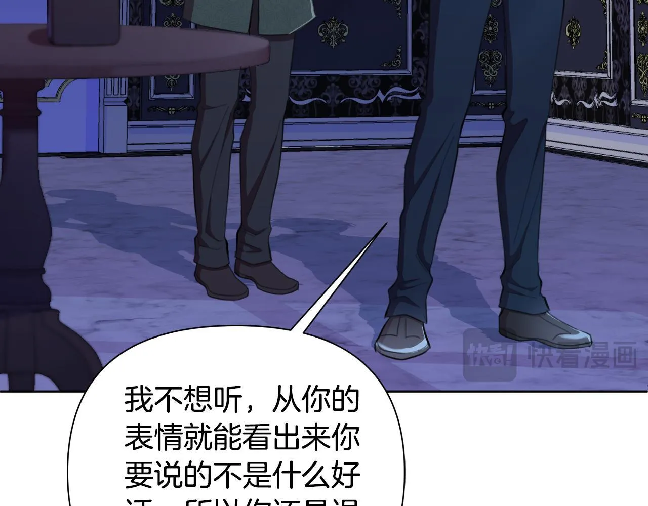 第46话 被通缉了 第3页