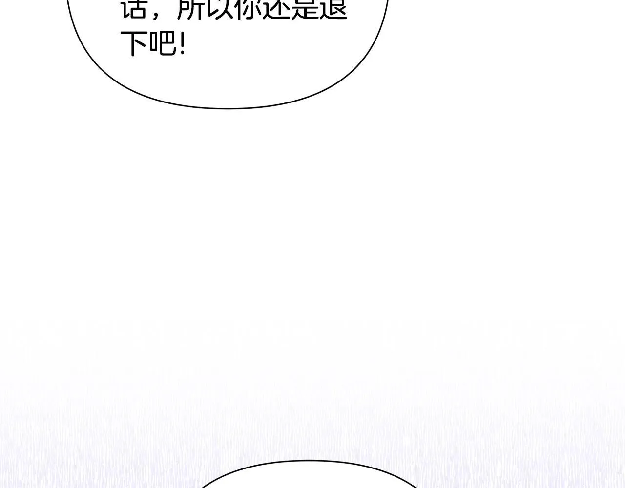 第46话 被通缉了 第4页