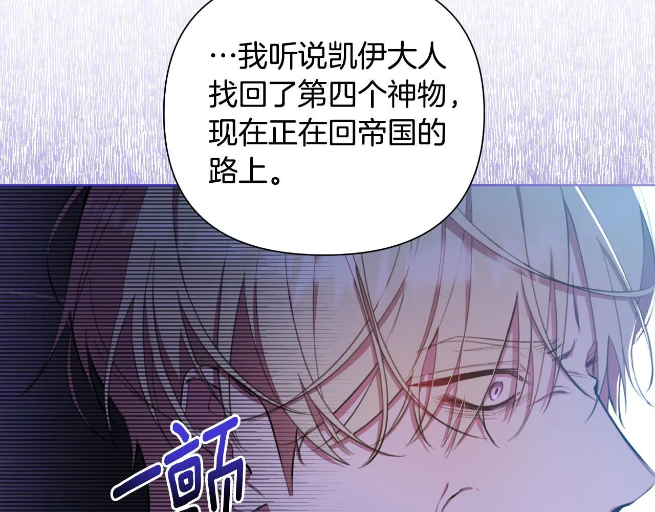 第46话 被通缉了 第5页