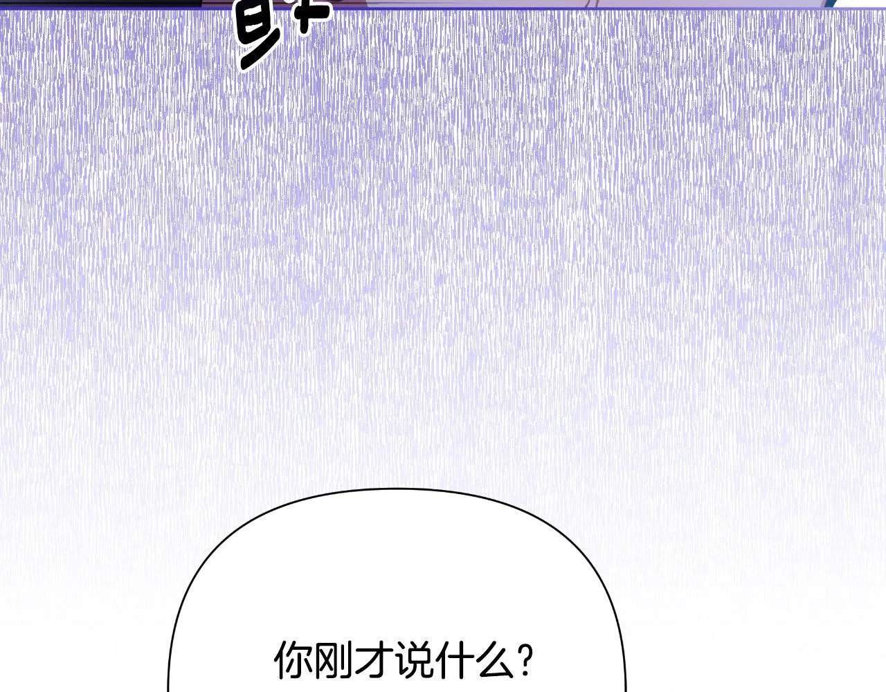 第46话 被通缉了 第6页