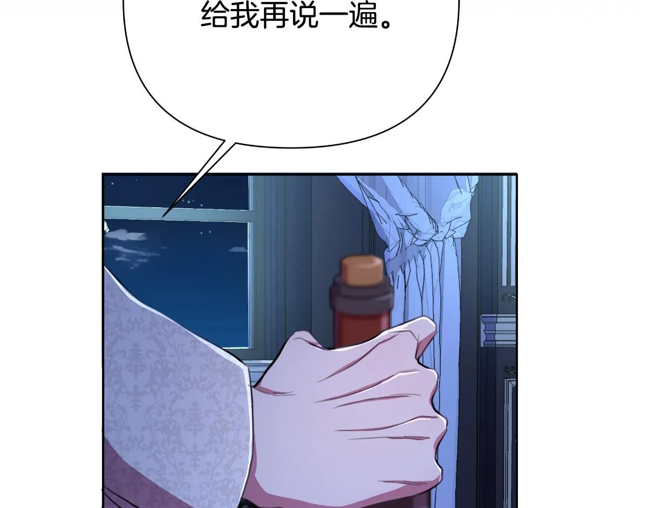 第46话 被通缉了 第7页