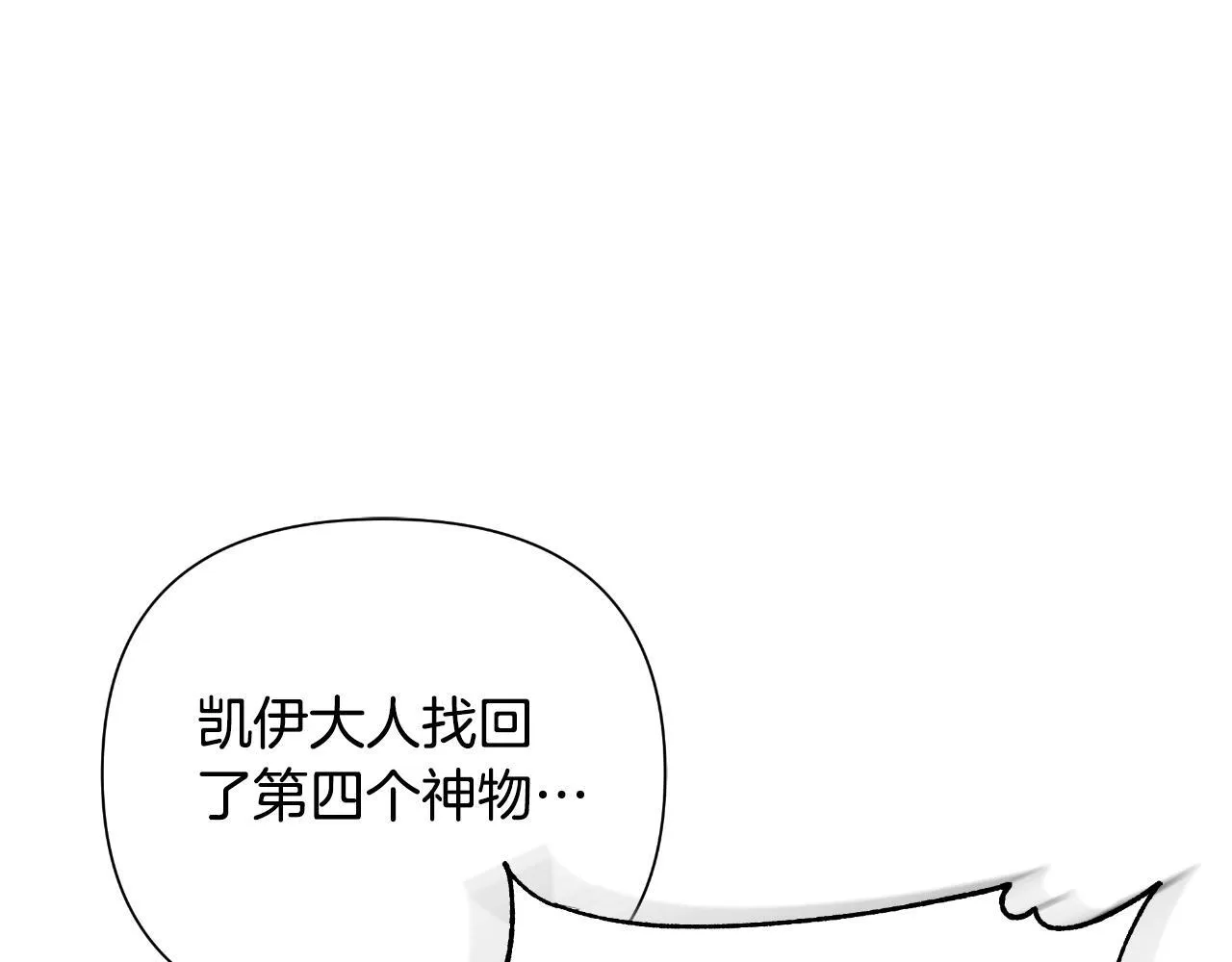 第46话 被通缉了 第10页