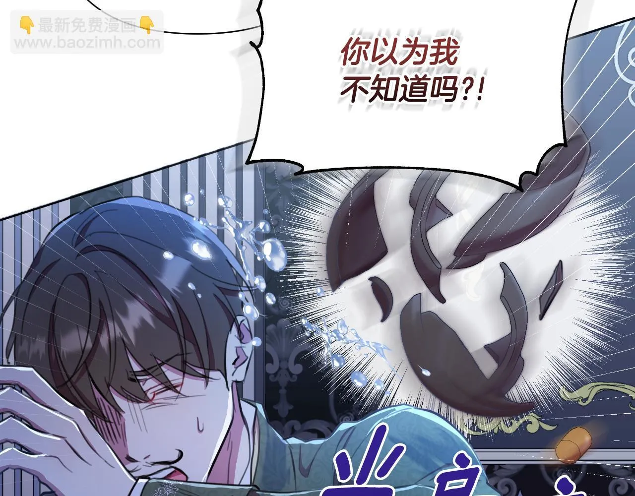 第46话 被通缉了 第11页
