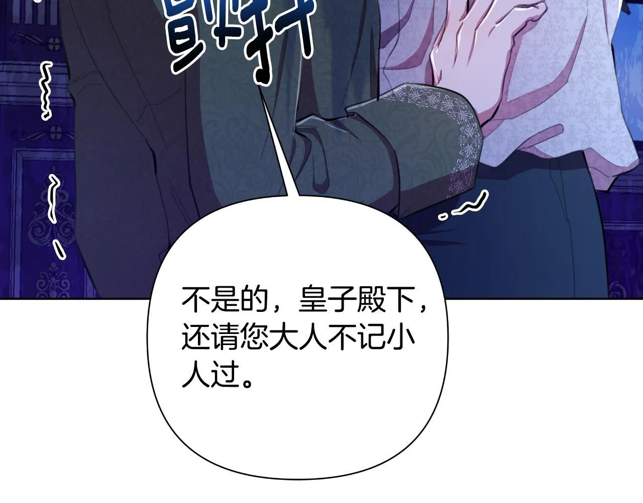 第46话 被通缉了 第15页