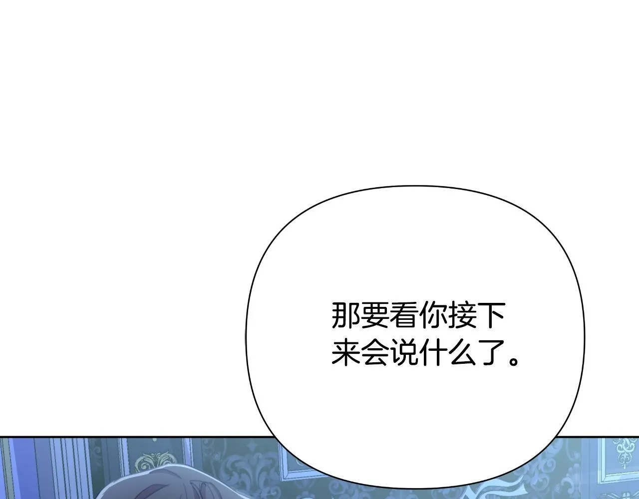 第46话 被通缉了 第16页