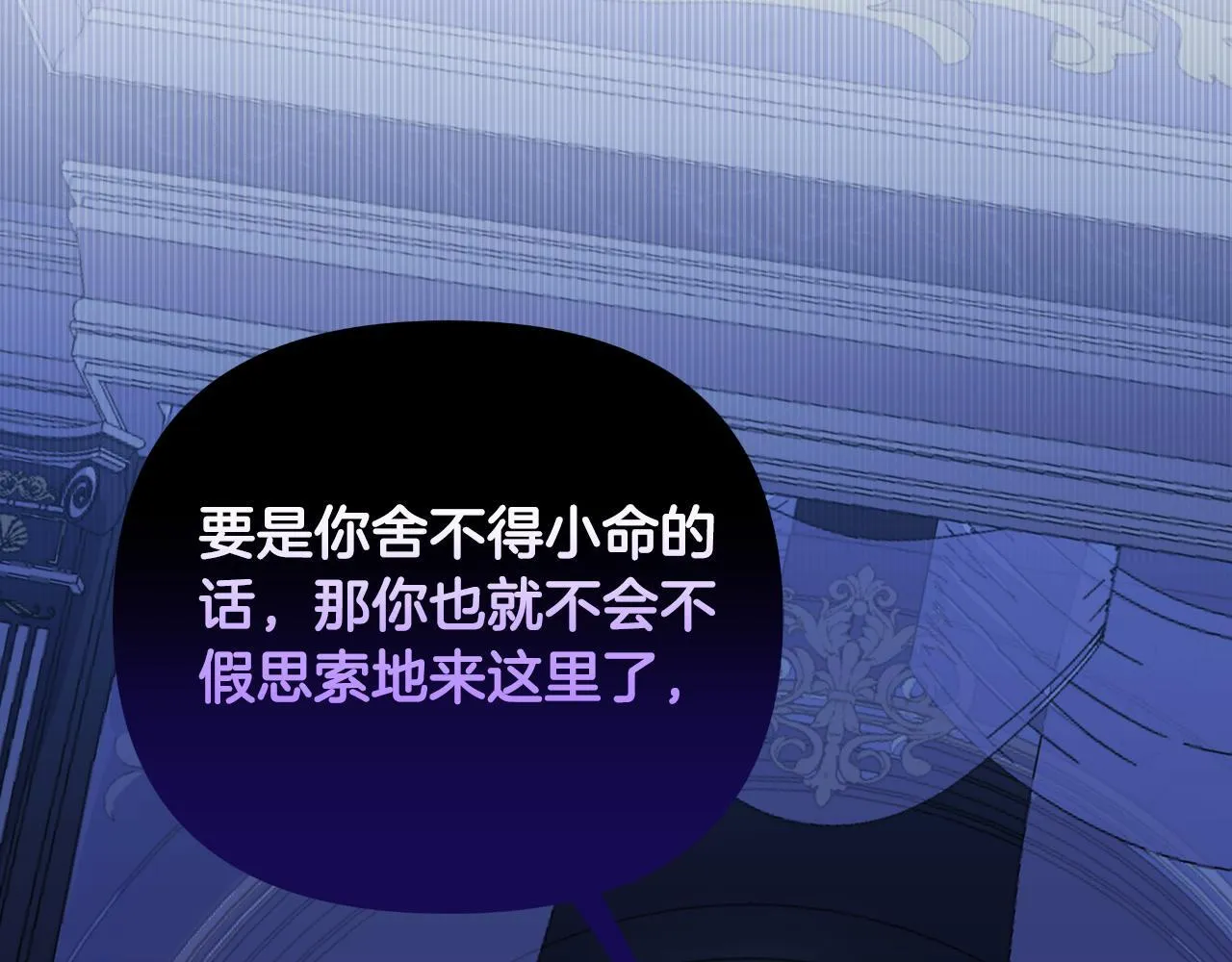 第46话 被通缉了 第21页
