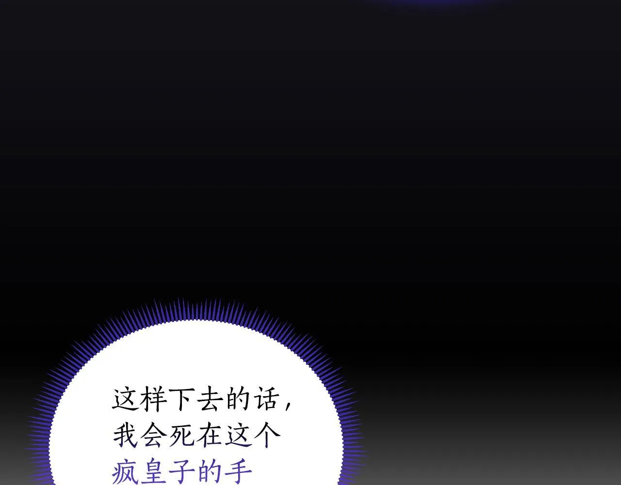 第46话 被通缉了 第27页