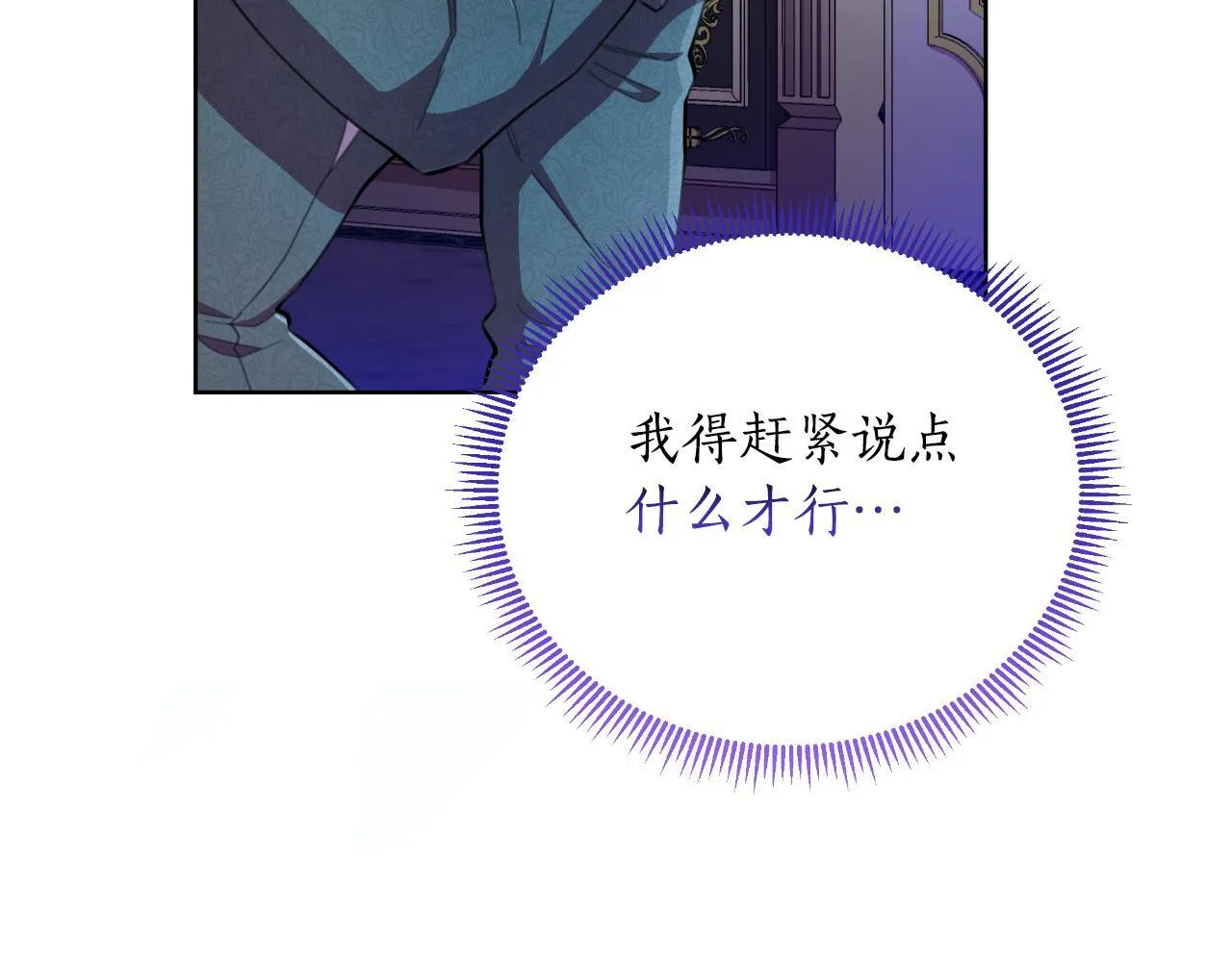 第46话 被通缉了 第29页