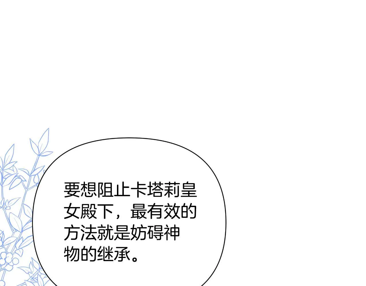 第46话 被通缉了 第31页