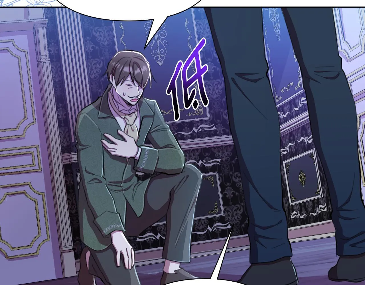 第46话 被通缉了 第32页
