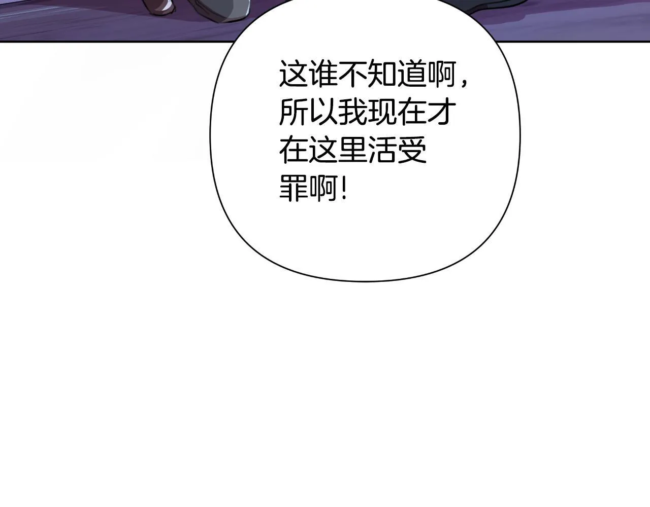 第46话 被通缉了 第33页