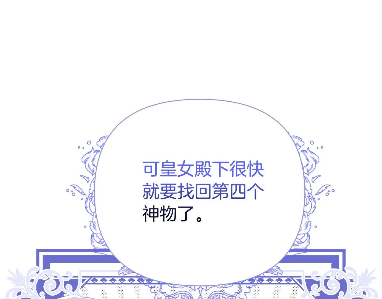 第46话 被通缉了 第34页
