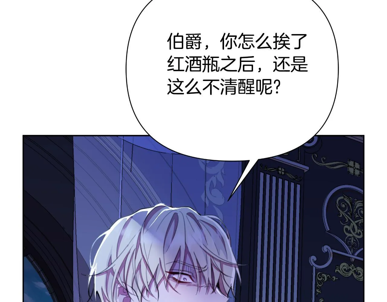 第46话 被通缉了 第39页