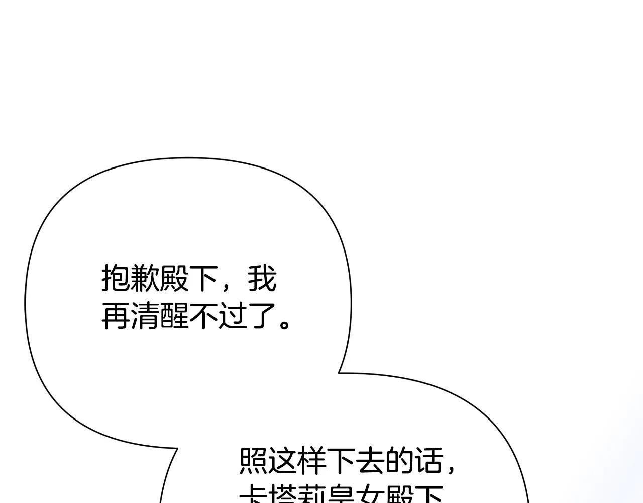 第46话 被通缉了 第42页