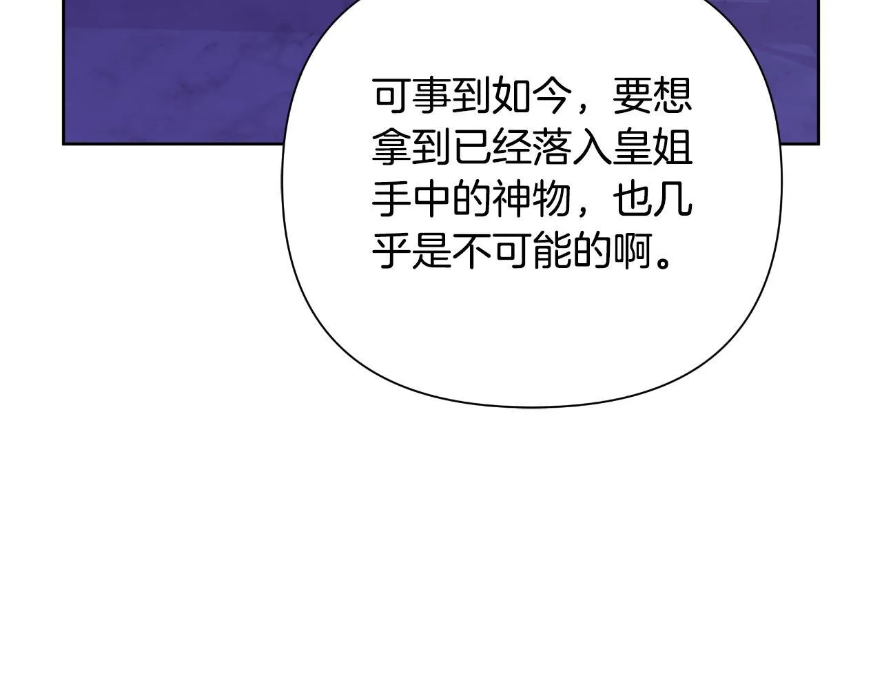 第46话 被通缉了 第45页