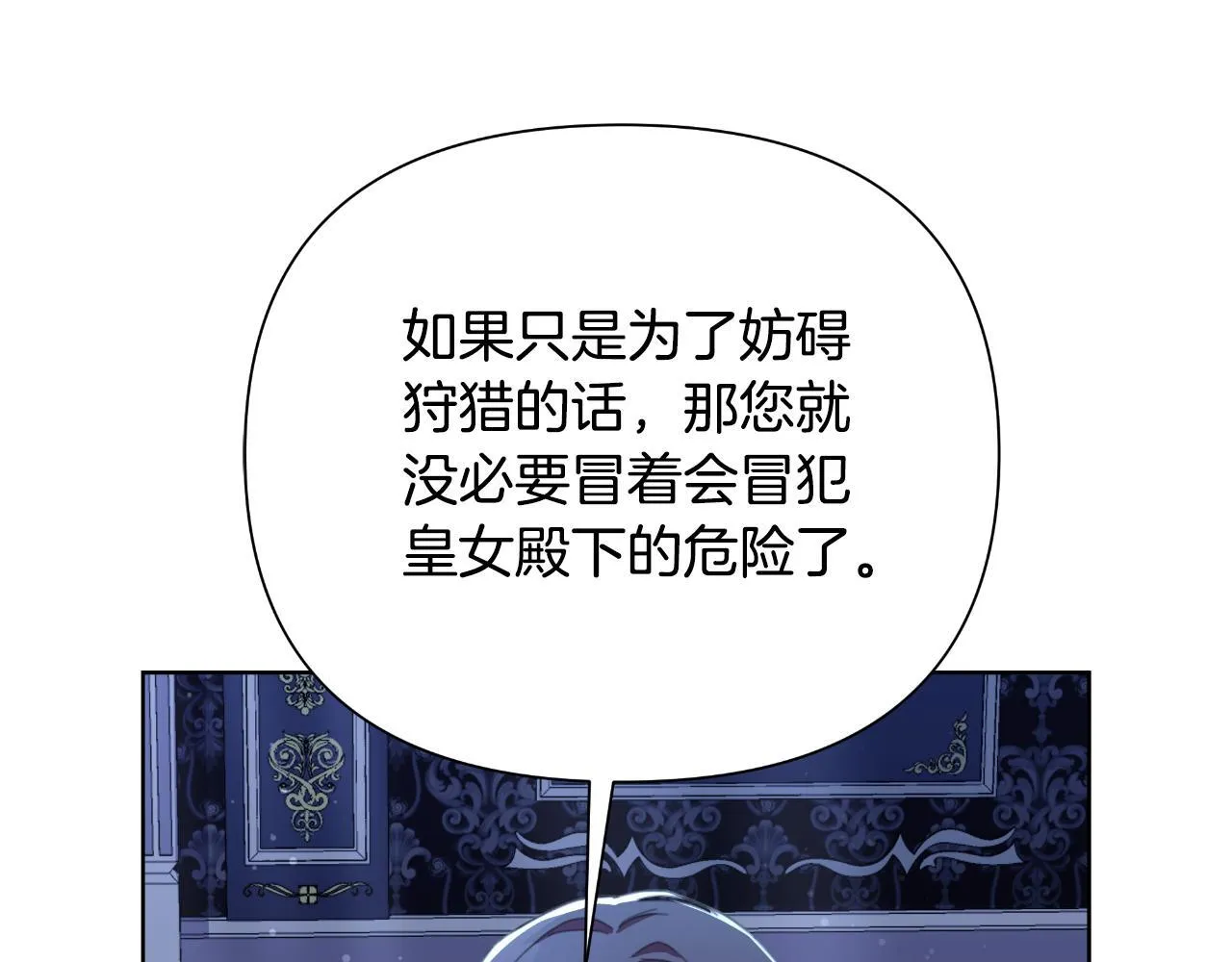 第46话 被通缉了 第46页