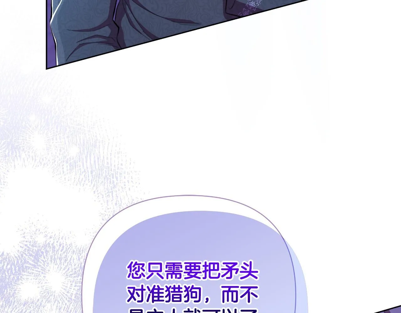 第46话 被通缉了 第48页